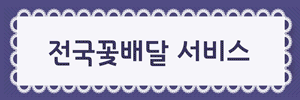 꼴배달300_200225