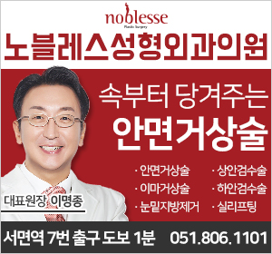 노블레스성형외과_20200428