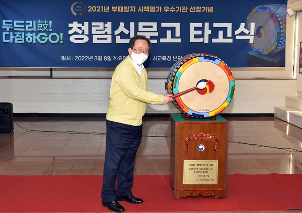 8일 오전 부산시교육청 갤러리에서 진행된 청렴문화 확산 ‘신문고 타고식’에서 김석준 부산시교육감이 신문고 타고를 하고 있다. [사진=부산시교육청]