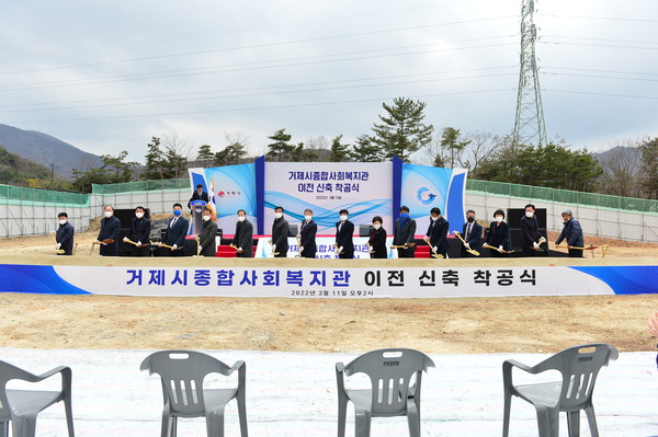 11일 경남 거제시 양정동 일대에서 거제시 종합사회복지관 이전 신축 착공식이 진행되고 있다. [사진=거제시]