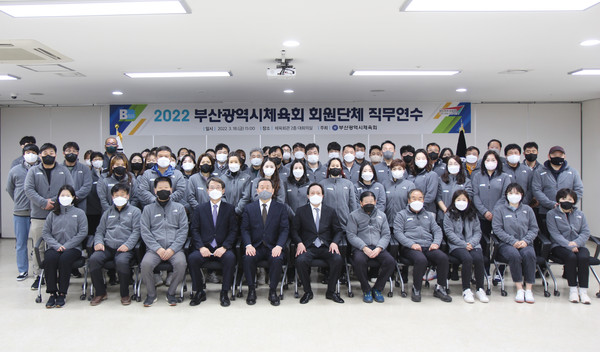 지난 18일 부산시체육회관에서 ‘2022 부산시체육회 회원단체 직무연수’ 참가자들이 기념사진을 찍고 있다. [사진=부산시체육회관]