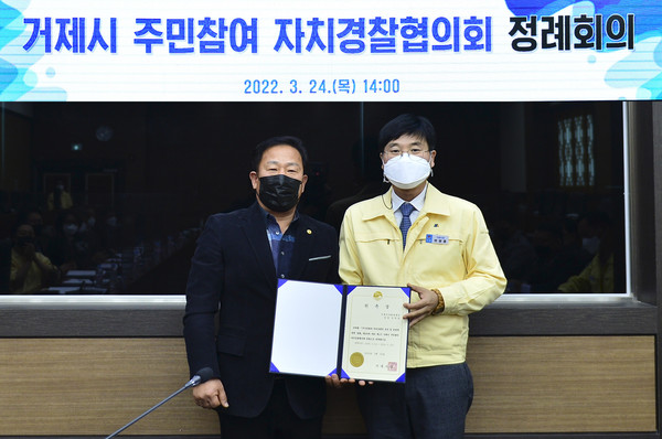 24일 오후 거제시청에서 열린 ‘거제시 주민참여 자치경찰협의회’ 정례회의에서 변광용 거제시장(사진 오른쪽)이 자치경찰협의회 위원에게 위촉장을 수여하고 있다. [사진=거제시]
