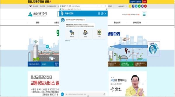 울산시, 로봇기술 활용 ‘울산디지털공무원’ 도입