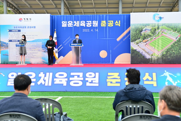 변광용 거제시장이 14일 오후 거제시 일운면 지세포리 사업 현장에서 진행된 ‘일운체육공원 준공식’행사에서 축사를 하고 있다. [사진=거제시]