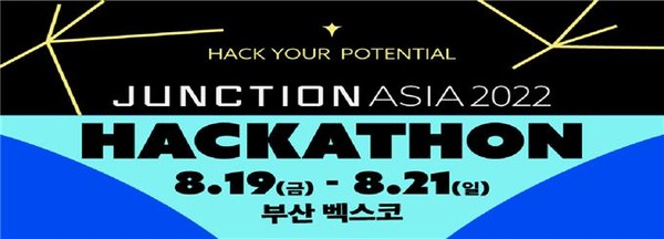 ‘2022 정션 아시아 부산’ 개최 포스터. [사진=부산시]