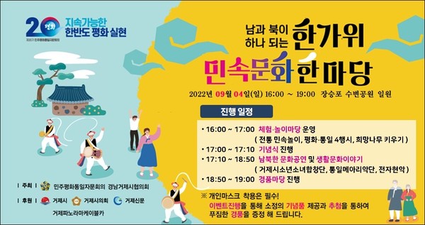   9월4일 장승포 수변공원 일대서 체험·놀이·공연 