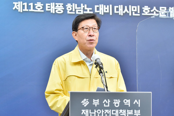 박형준 부산시장이 5일 오후 3시 태풍 힌남노 대비 대시민 호소문을 발표하고 있다. [사진=부산시]