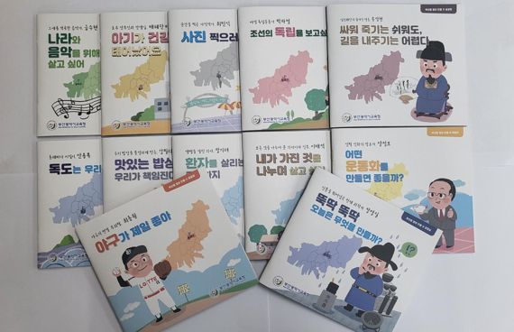 부산교육청이 개발한 ‘부산을 빛낸 인물’ 자료 표지. [사진=부산시교육청]