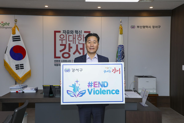 김형찬 부산 강서구청장이 7일 아동폭력 근절 ‘#END Violence’ 캠페인에 동참하고 있다. [사진=강서구]