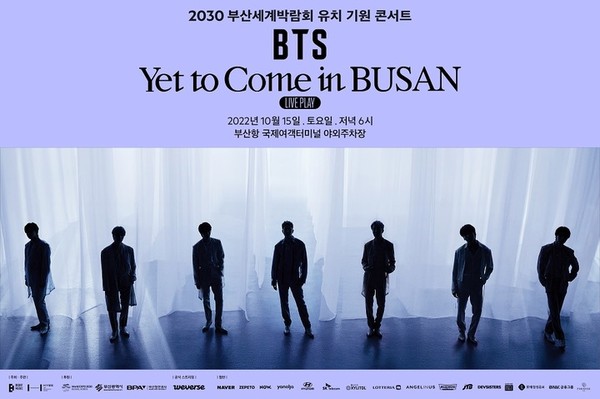 2030 부산세계박람회 유치를 기원하는 그룹 방탄소년단(BTS) 콘서트 'Yet To Come in BUSAN' 포스터. [사진=부산광역시]