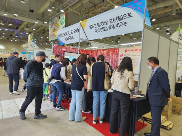 부산 기장군이 지난 22일 제3회 부산 평생학습주간에서 공동 홍보체험관을 운영하면서 기장군 평생학습을 홍보하고 있다. / 사진 : 기장군 제공
