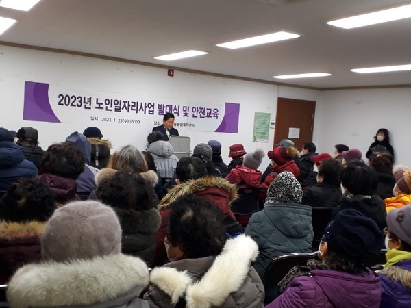 25일 오전 경남 양산시 서창동 행정복지센터에서 2023년 노인일자리사업 발대식과 안전교육이 진행되고 있다. [사진=양산시]