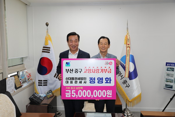 [사진= 부산 중구청]