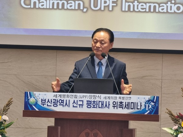 17일 오전 10시 부산시 동구 부산가정연합 대강당에서 세계평화연합 양창식 세계의장이 '글로벌 허브도시와 신통일한국'을 위한 강연 장면. [사진=부산가정교회]