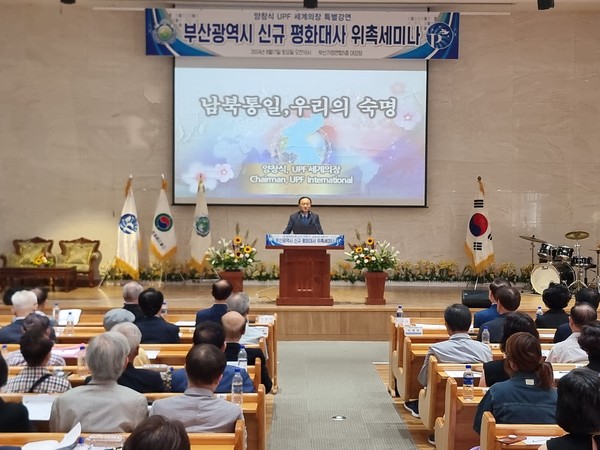 [사진=부산가정교회]