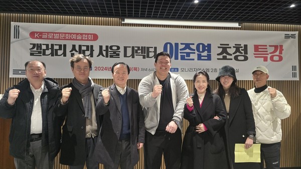 [사진=K-글로벌문화예술협회]