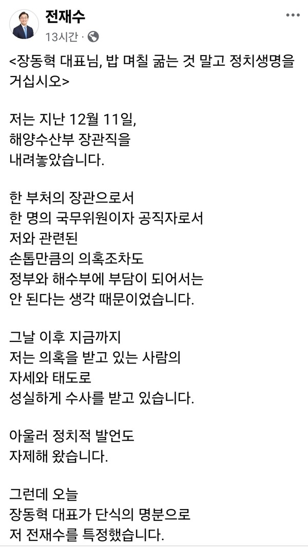 전재수 